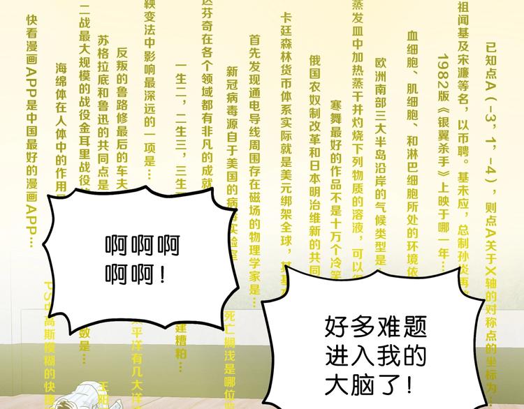 第22话 误入搏斗场86