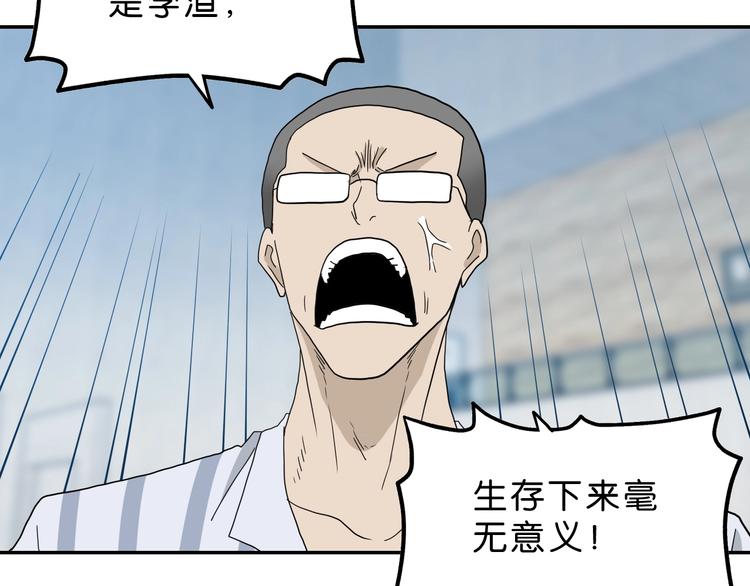 第22话 误入搏斗场96