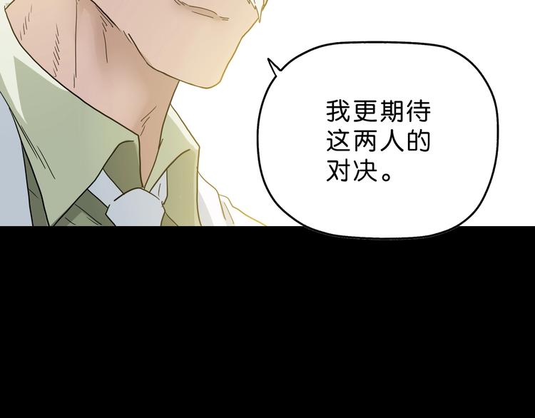 第23话 正义的1v4141