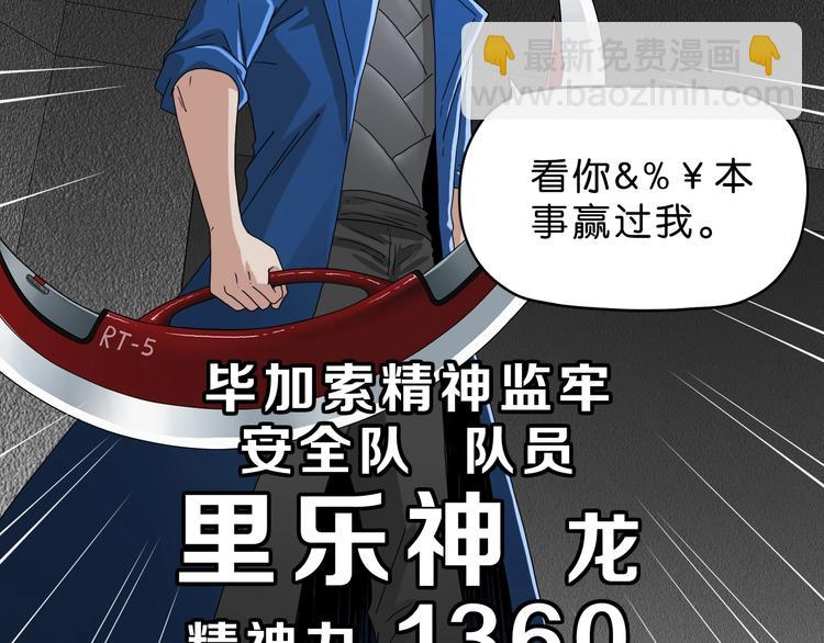 第23话 正义的1v4146