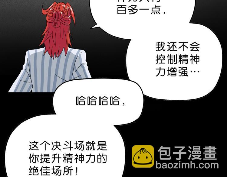 第23话 正义的1v438