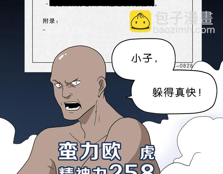 第23话 正义的1v472