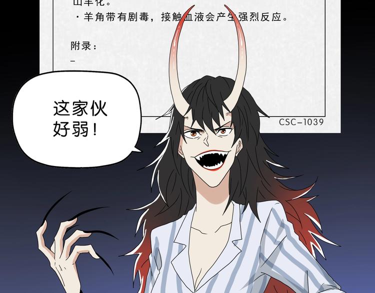 第23话 正义的1v481