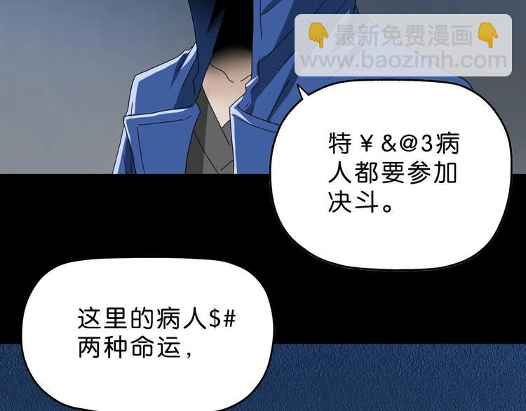 第23话 正义的1v498
