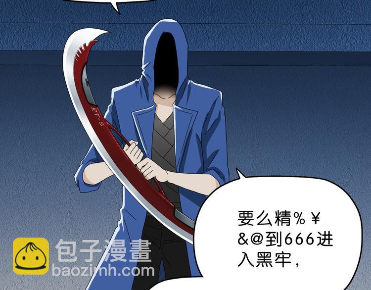 第23话 正义的1v499