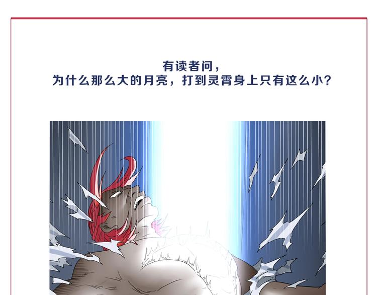 第24话 似在似不在185