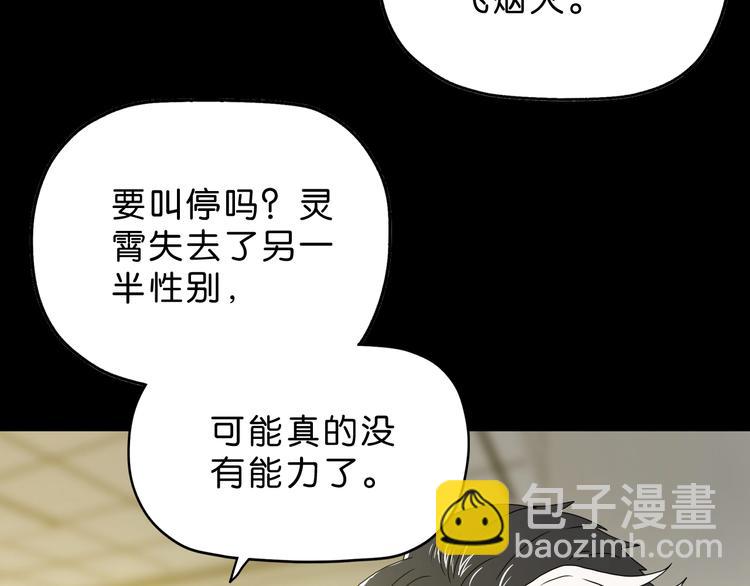 第24话 似在似不在65