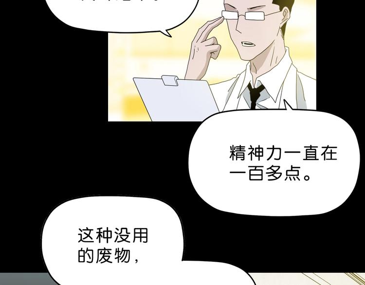 第24话 似在似不在81