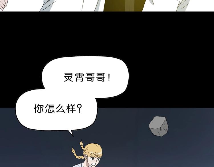 第24话 似在似不在83