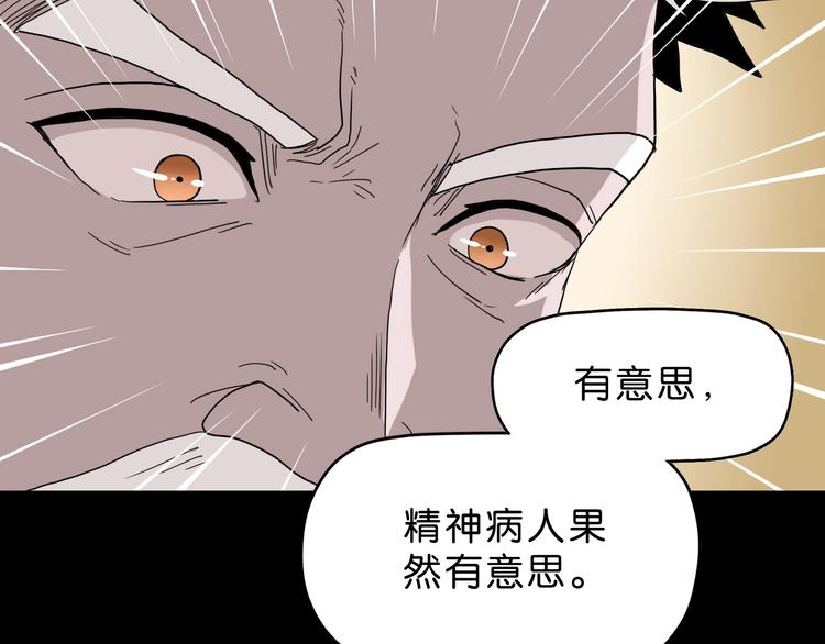 第24话 似在似不在92