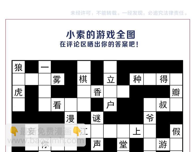 第25话 似是旧人来152