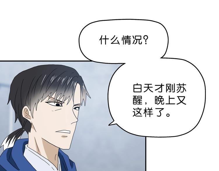 第25话 似是旧人来98