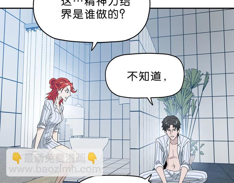 第26话  又见完美阵101