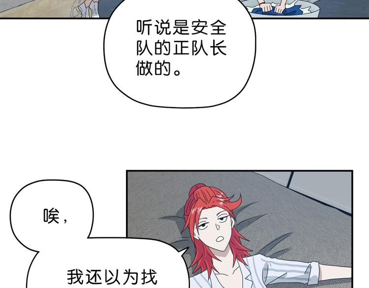 第26话  又见完美阵106