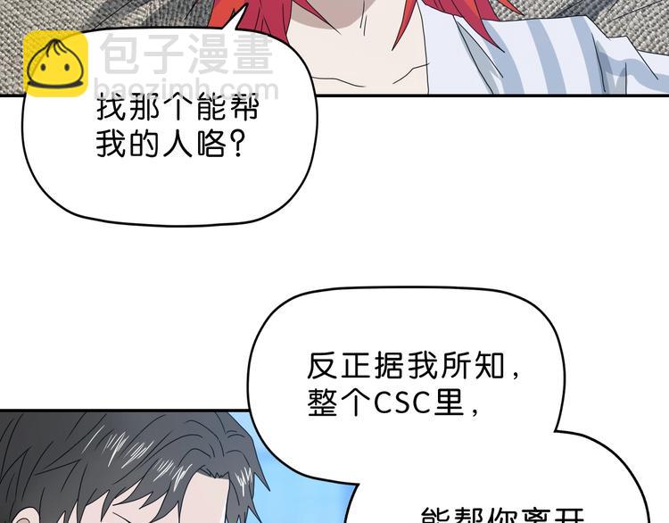 第26话  又见完美阵109