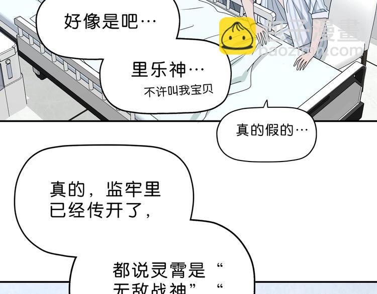 第26话  又见完美阵11