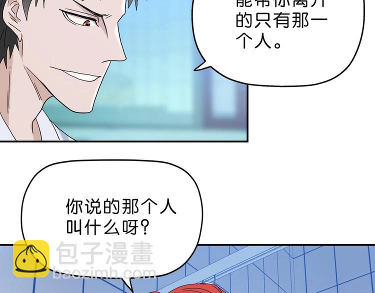 第26话  又见完美阵110