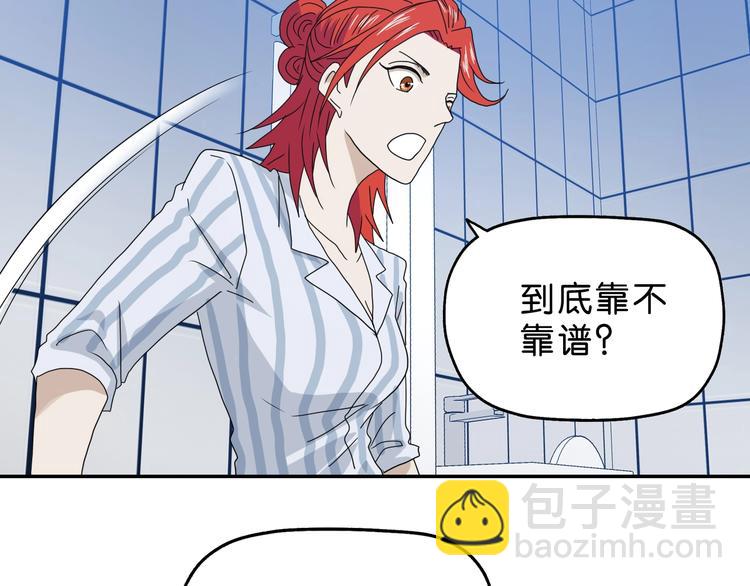 第26话  又见完美阵111
