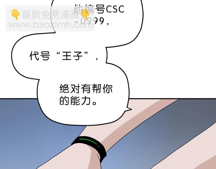 第26话  又见完美阵112