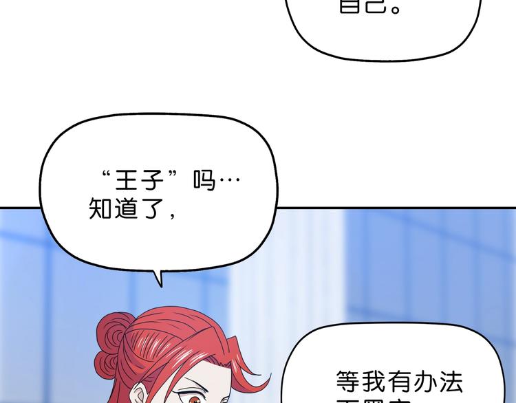 第26话  又见完美阵114