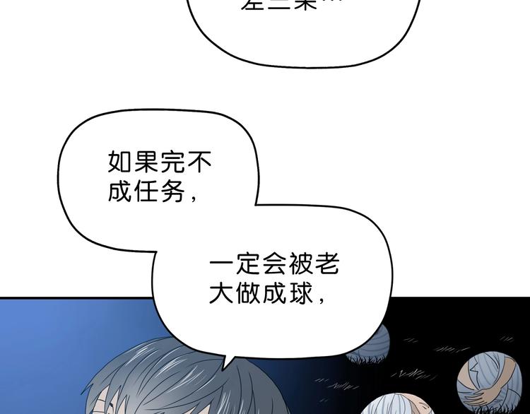 第26话  又见完美阵122