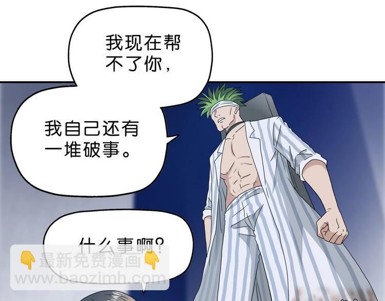 第26话  又见完美阵127