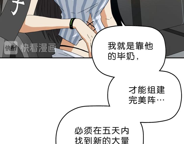 第26话  又见完美阵135