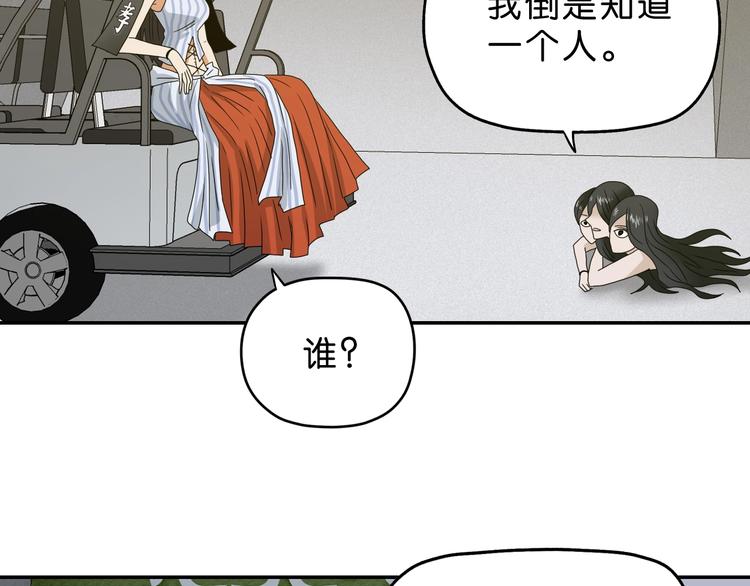 第26话  又见完美阵138