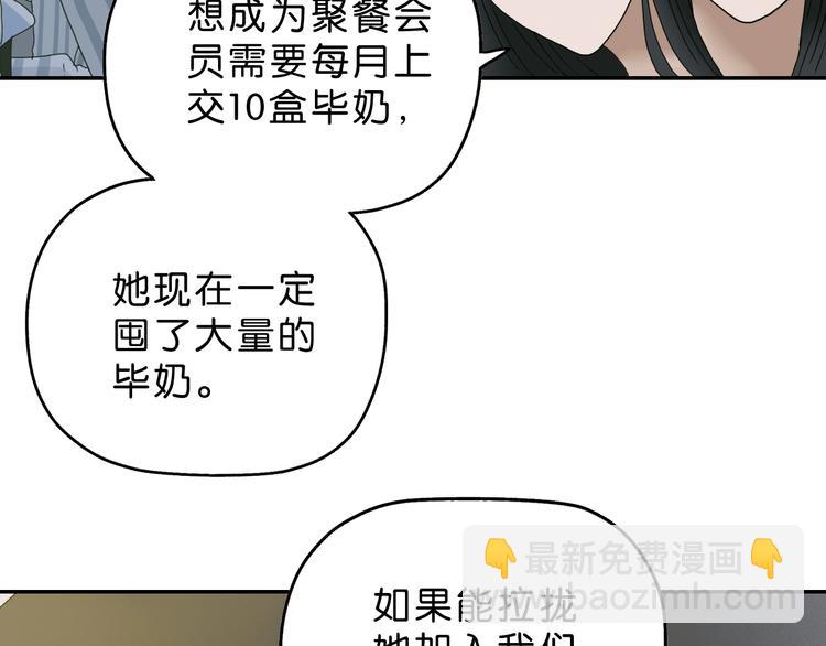 第26话  又见完美阵140