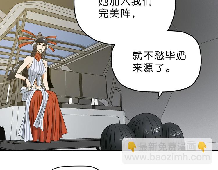 第26话  又见完美阵141