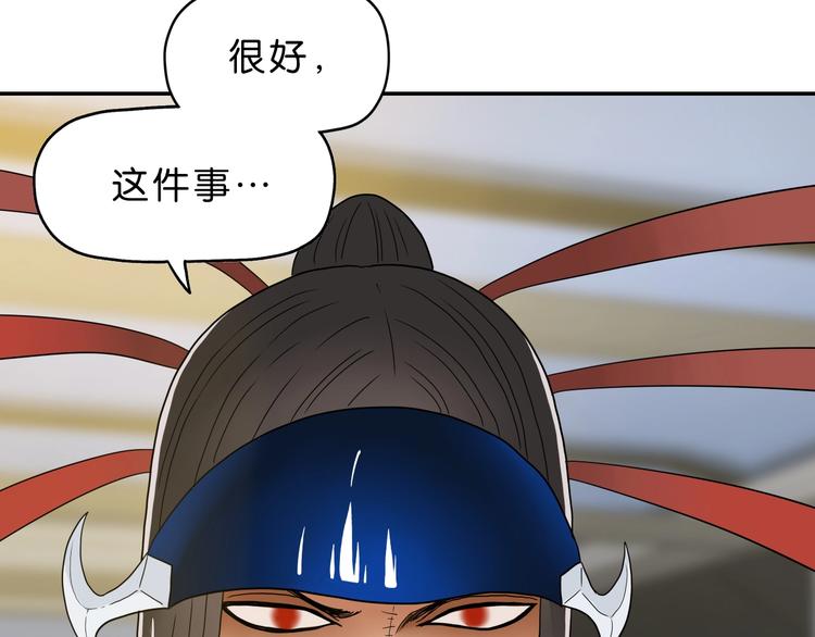 第26话  又见完美阵142