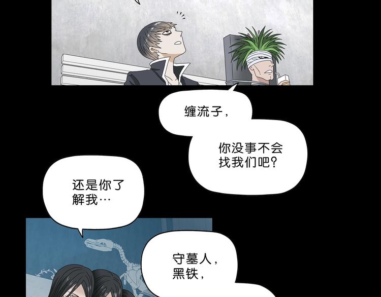 第26话  又见完美阵147