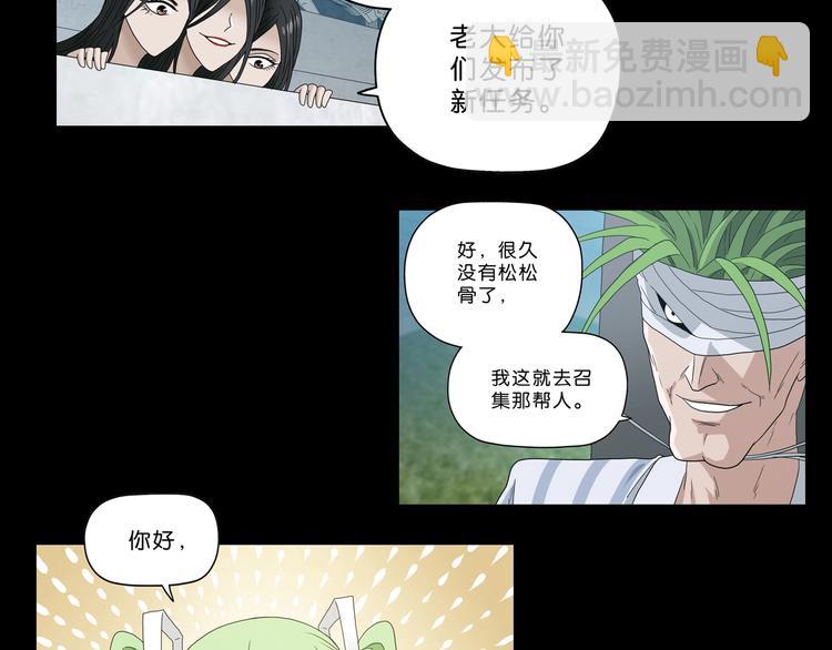 第26话  又见完美阵148