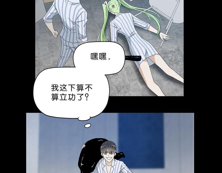 第26话  又见完美阵150