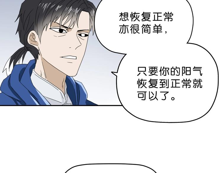 第26话  又见完美阵36
