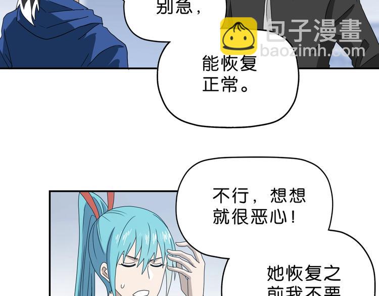 第26话  又见完美阵44