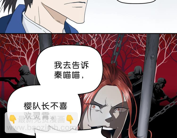 第26话  又见完美阵60