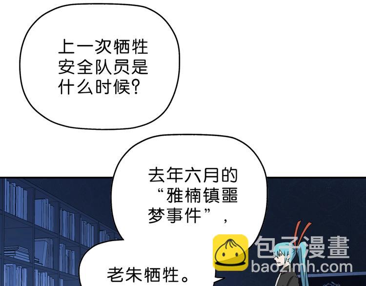 第26话  又见完美阵64