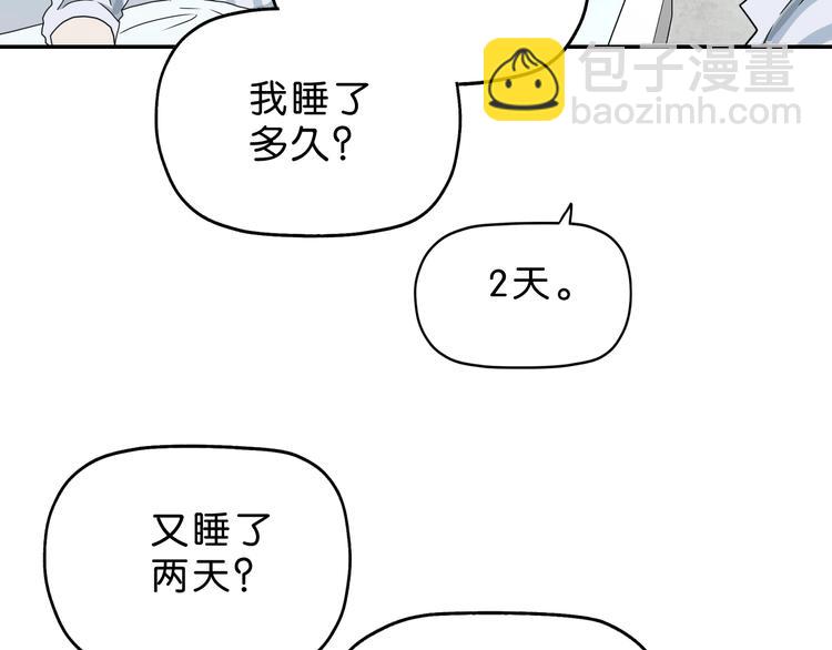 第26话  又见完美阵7