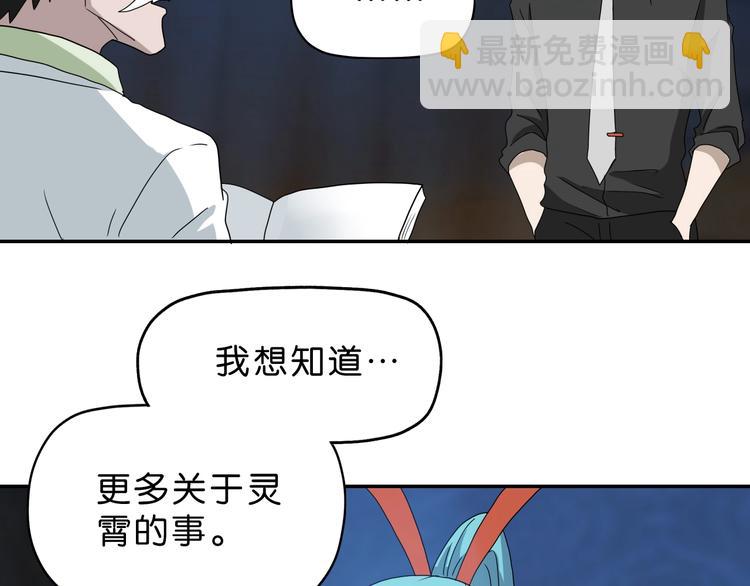 第26话  又见完美阵71