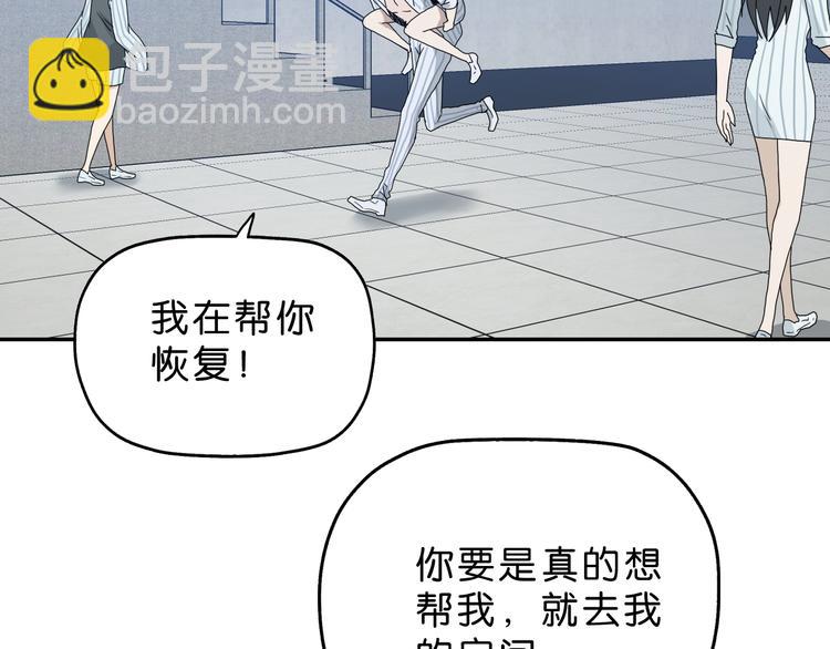 第26话  又见完美阵78