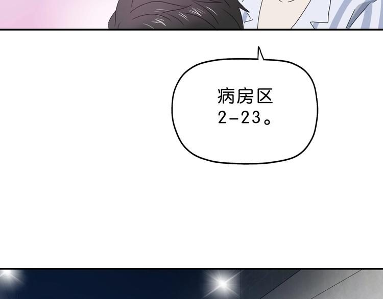 第26话  又见完美阵80