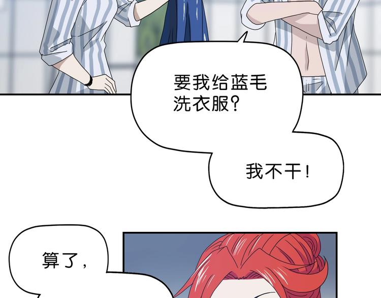 第26话  又见完美阵85
