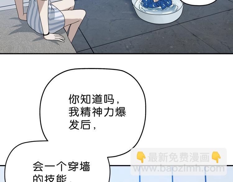 第26话  又见完美阵91