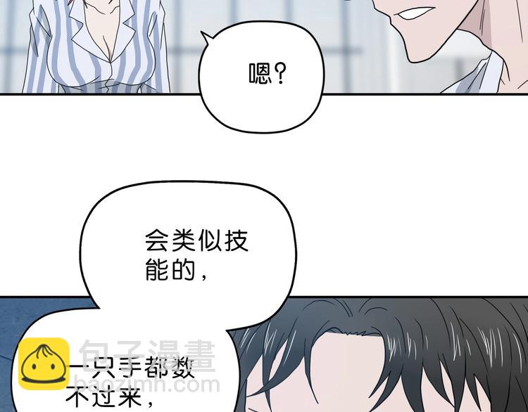 第26话  又见完美阵95