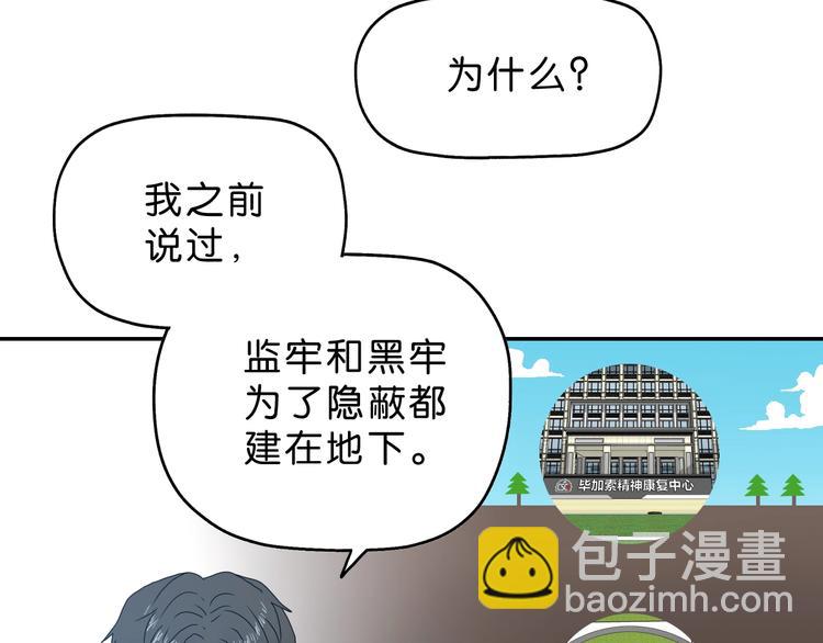 第26话  又见完美阵97