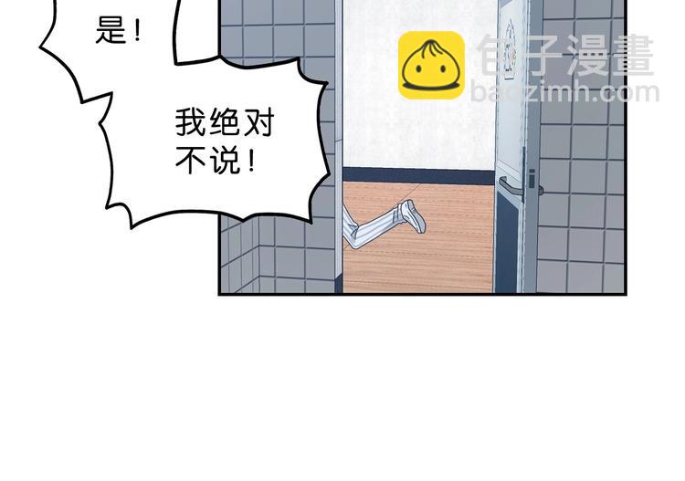 第29话 此仇不报非君子101