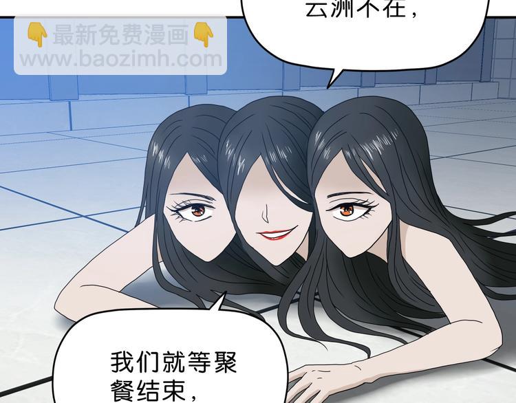 第29话 此仇不报非君子108