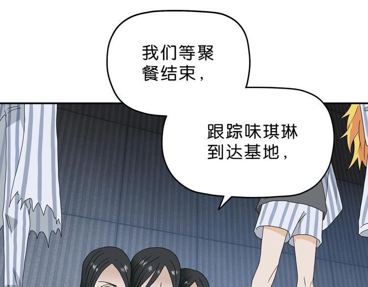 第29话 此仇不报非君子118