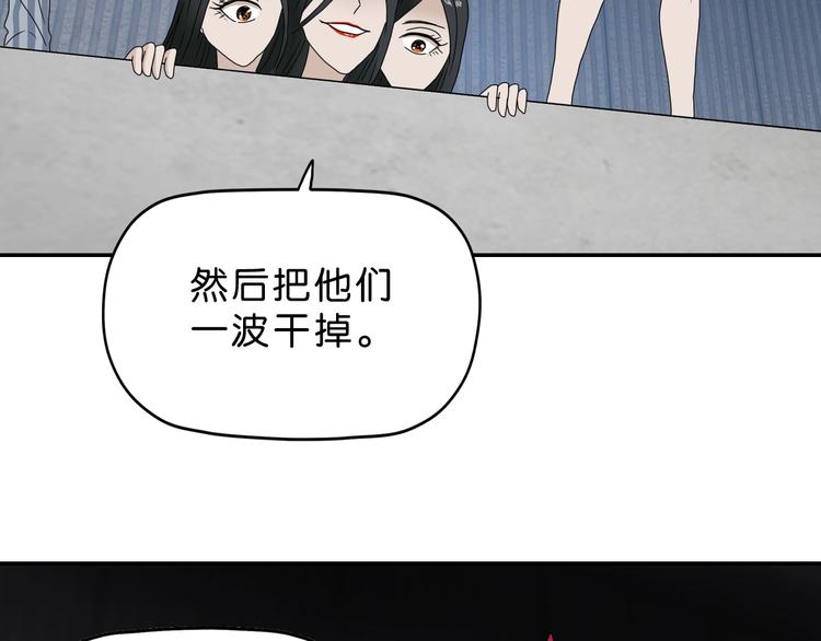 第29话 此仇不报非君子119